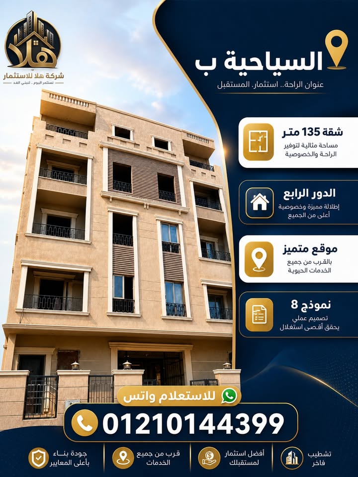 السياحية الممشى